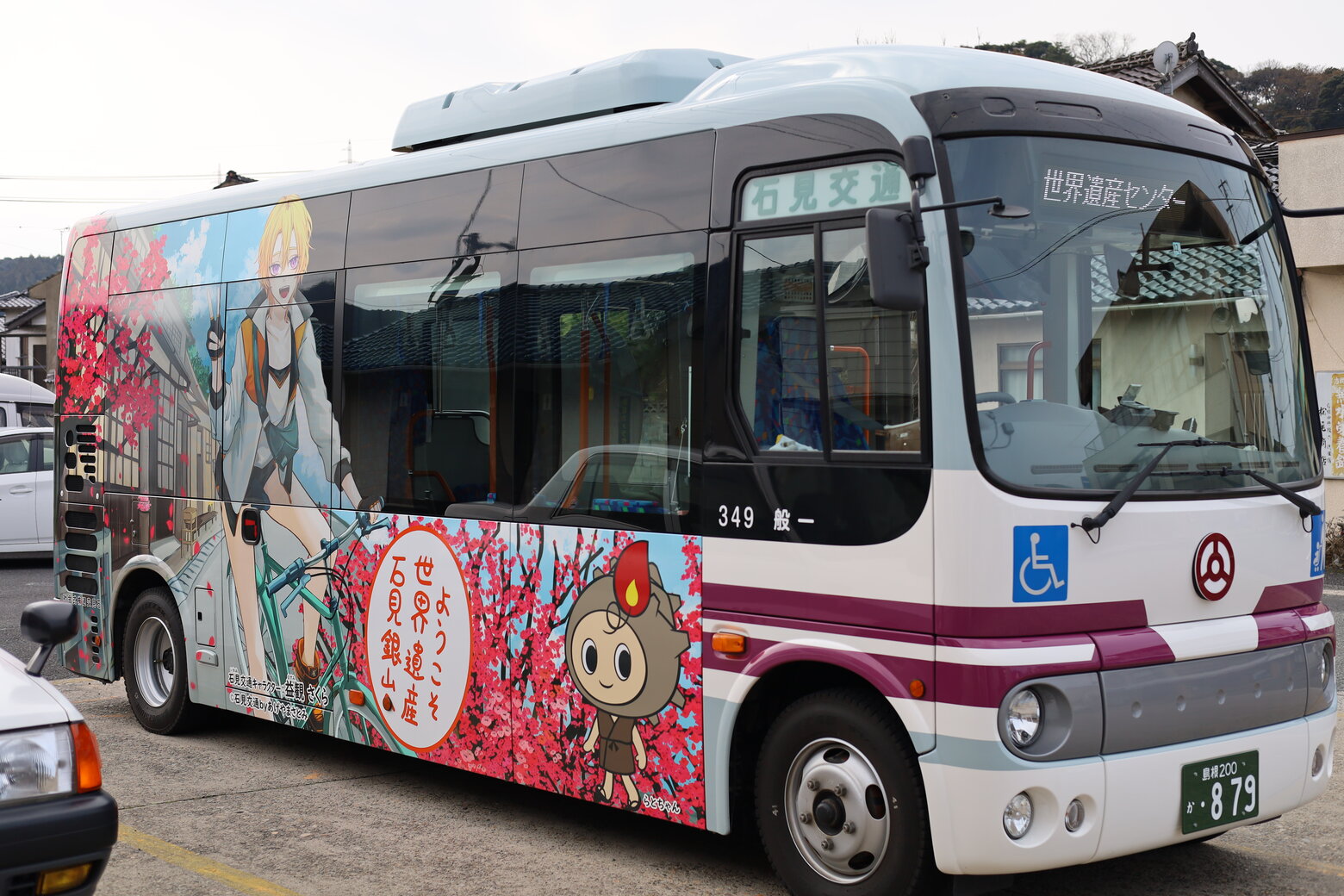 石見交通バス (仁万駅前～世界遺産センター)
