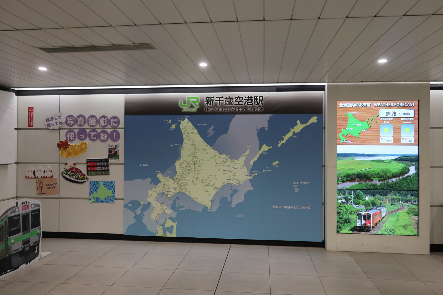 JR北海道・新千歳空港駅