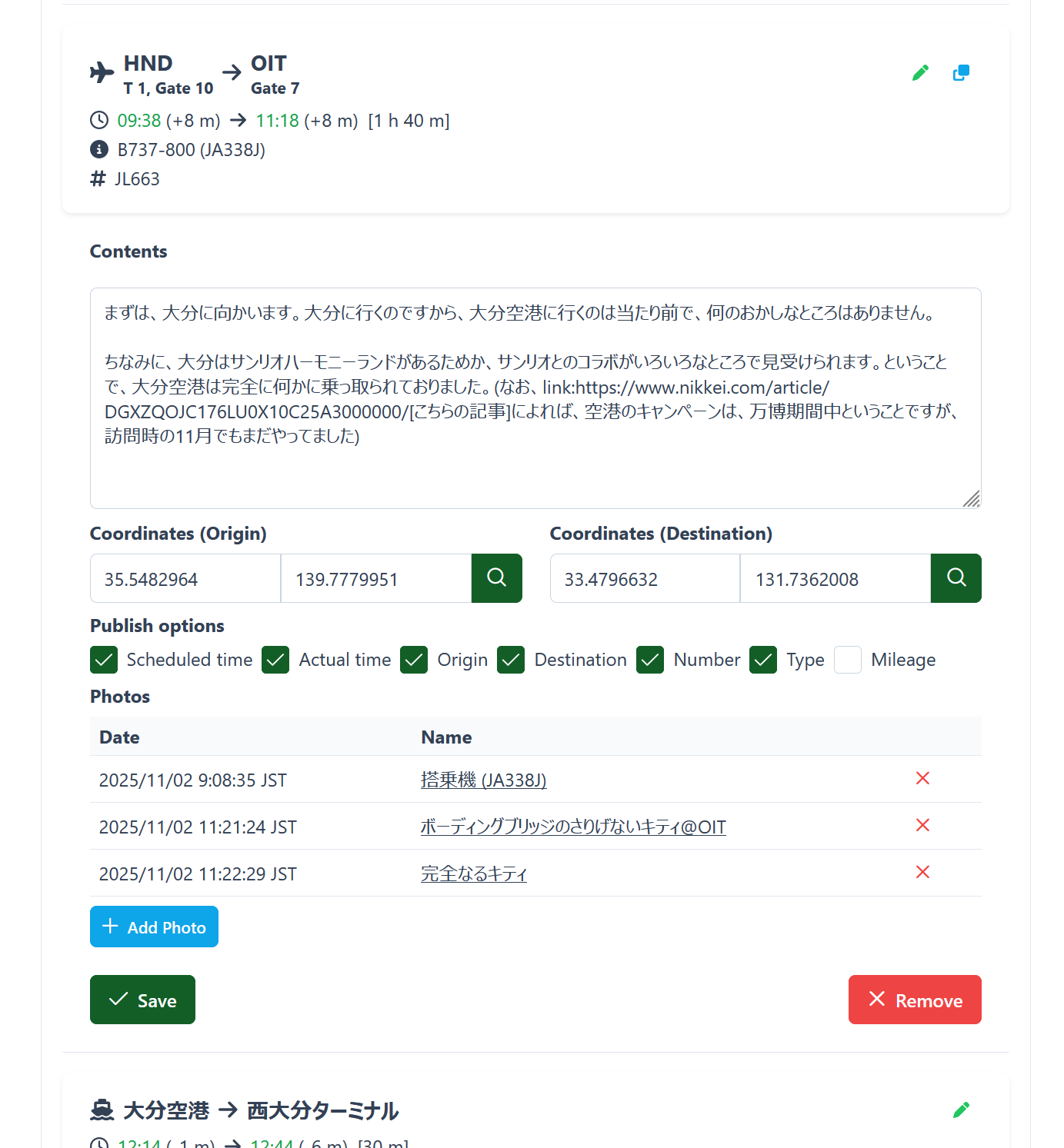 何の変哲もない編集画面
