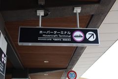 大分空港での案内板