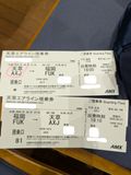 搭乗券セット (4) (一部修整)