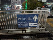 新幹線口にちゃんとある案内