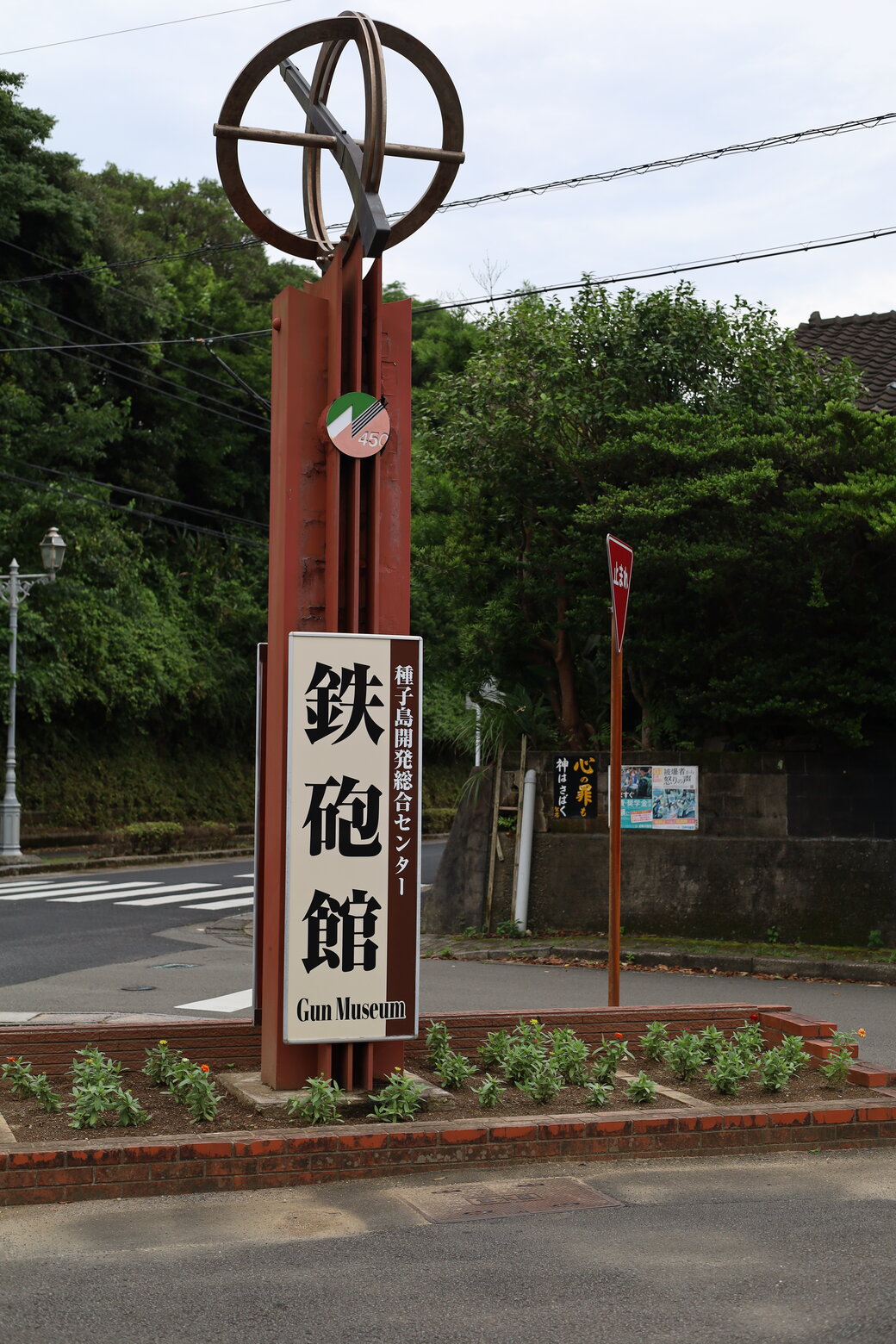 鉄砲館の看板