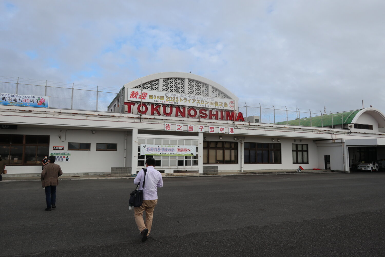 徳之島空港(TKN)