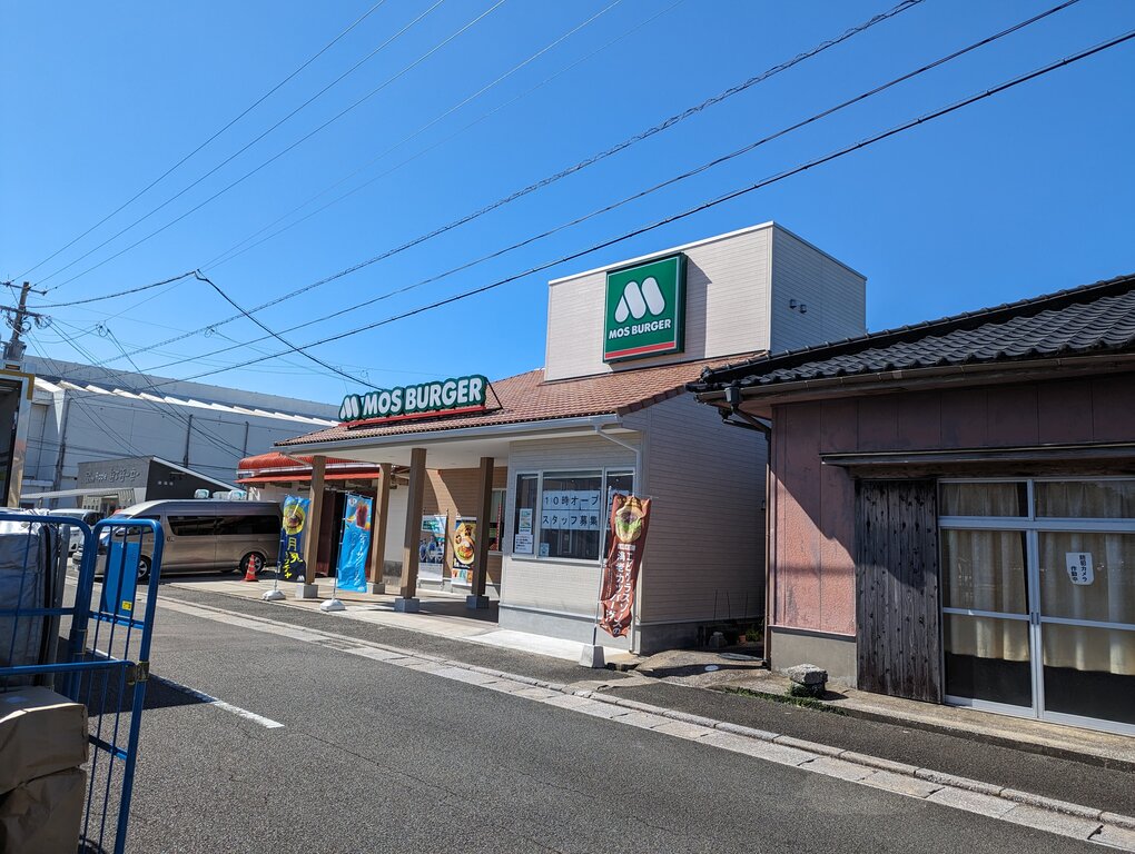 モスバーガー 種子島店